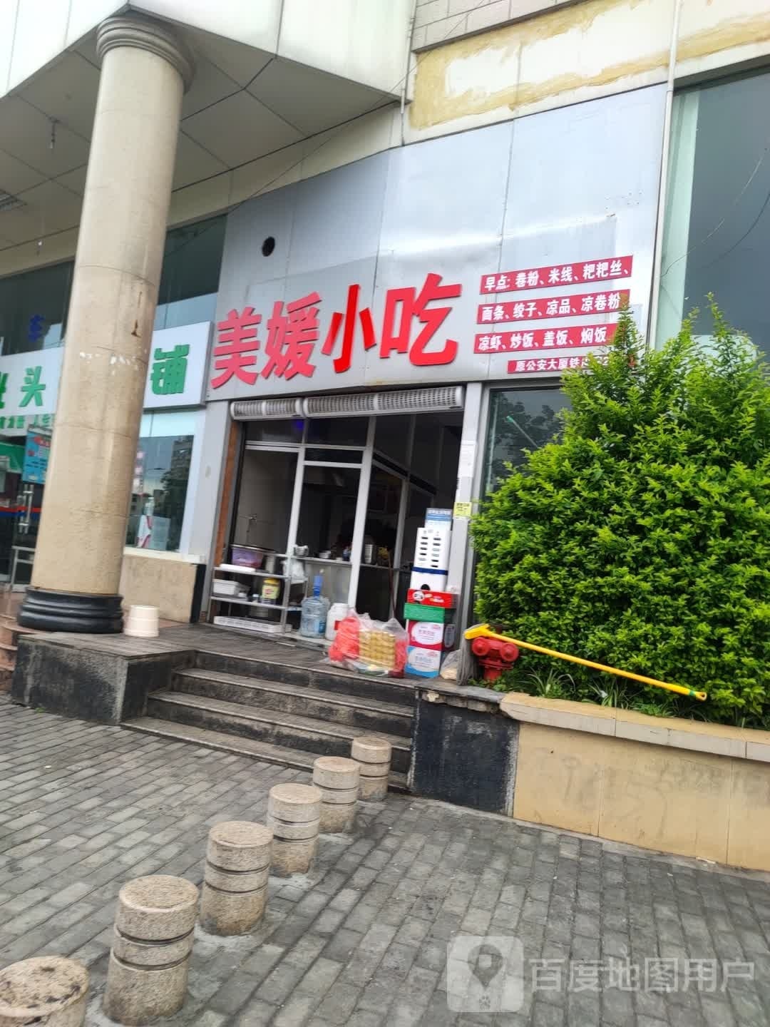 美媛小迟