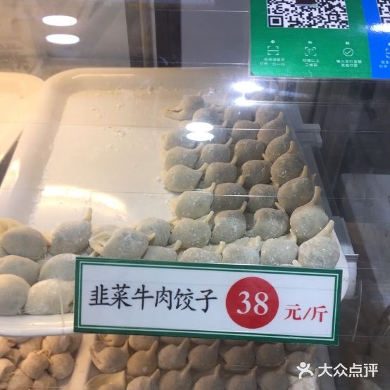 老字号壹号炳记饺子云吞店(十堰店)