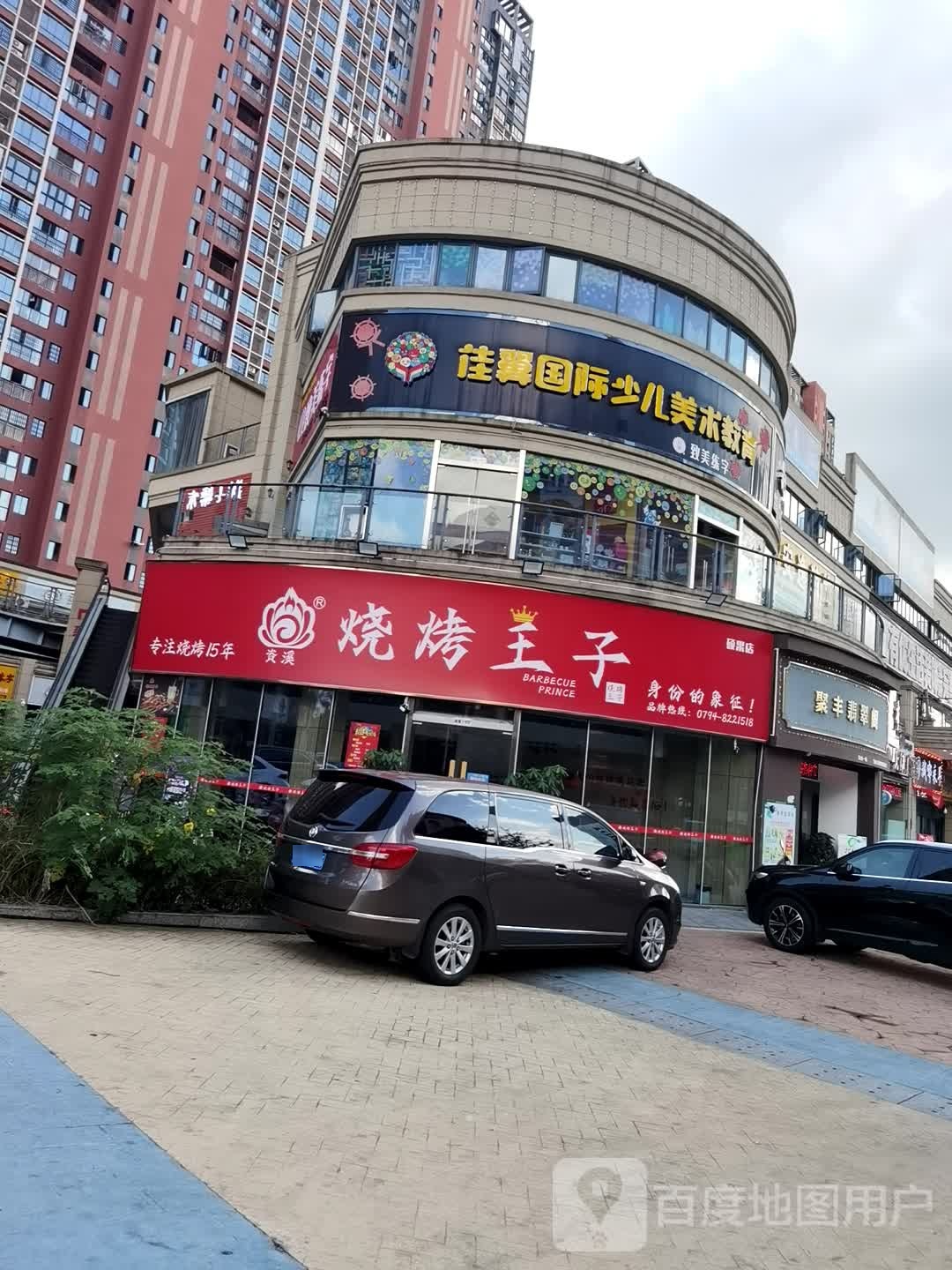 佳翼国际少儿美术教育(荟萃中央店)