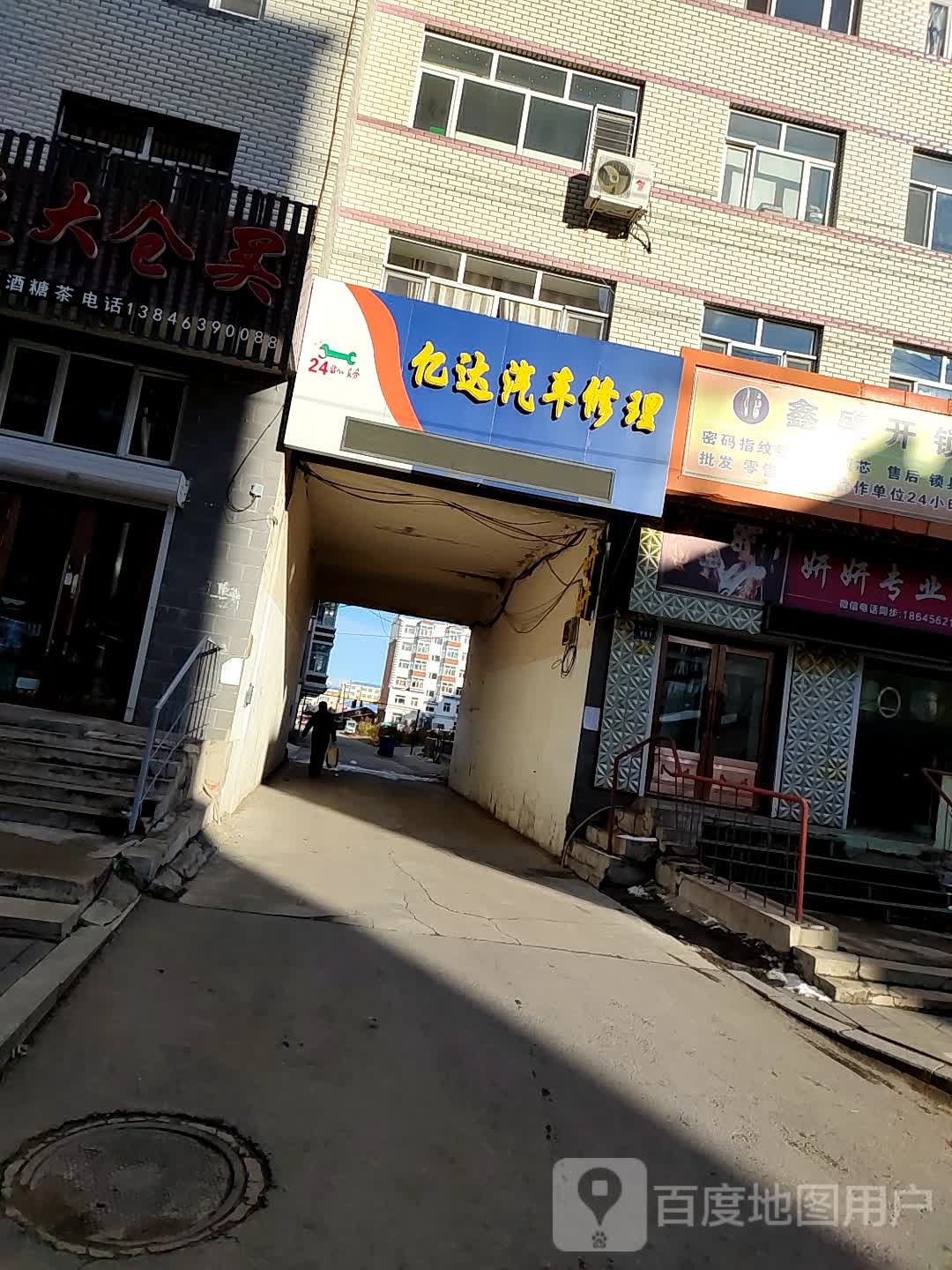 亿达汽车修理