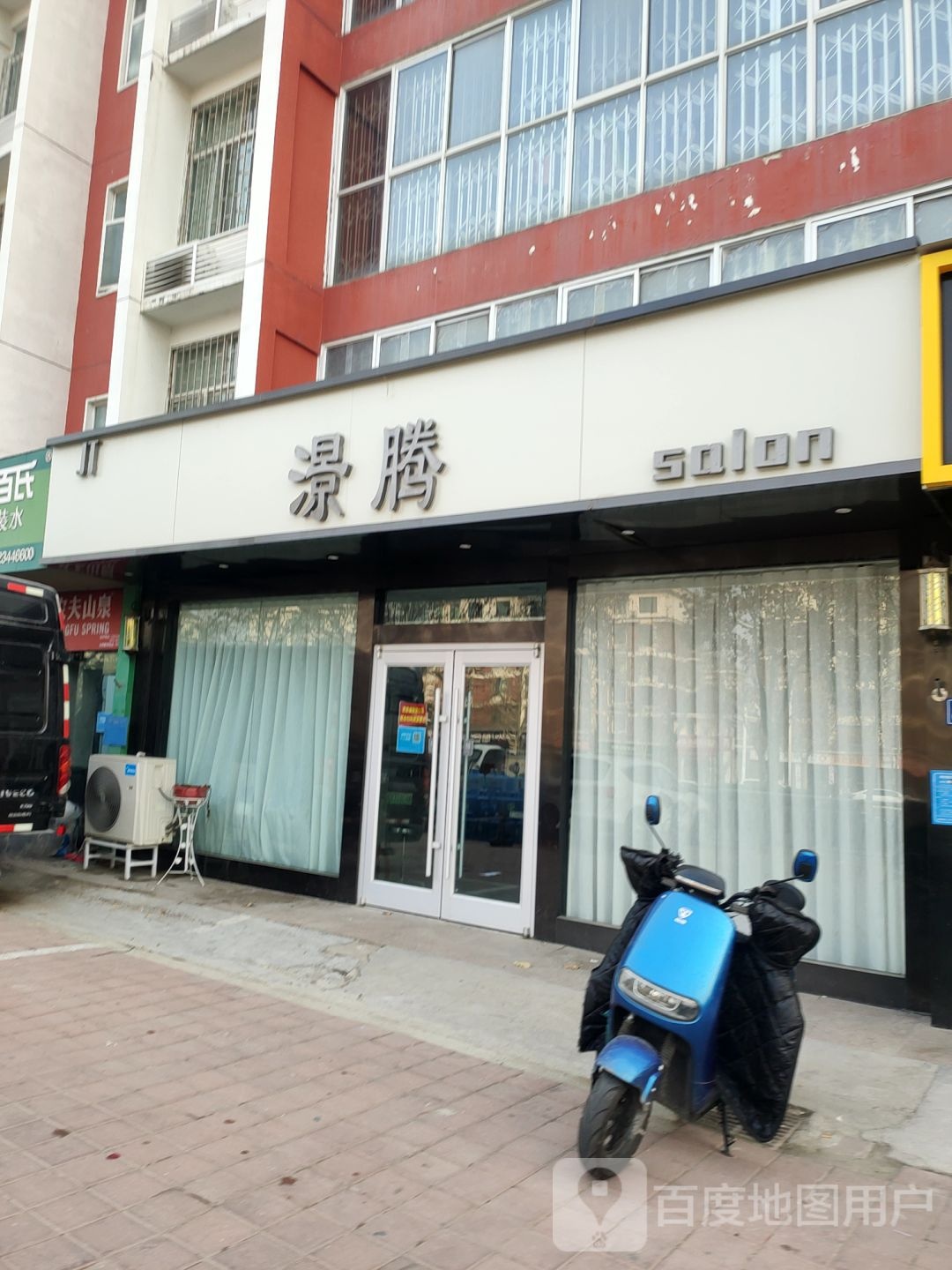 澋腾(宝龙城市广场东区店)