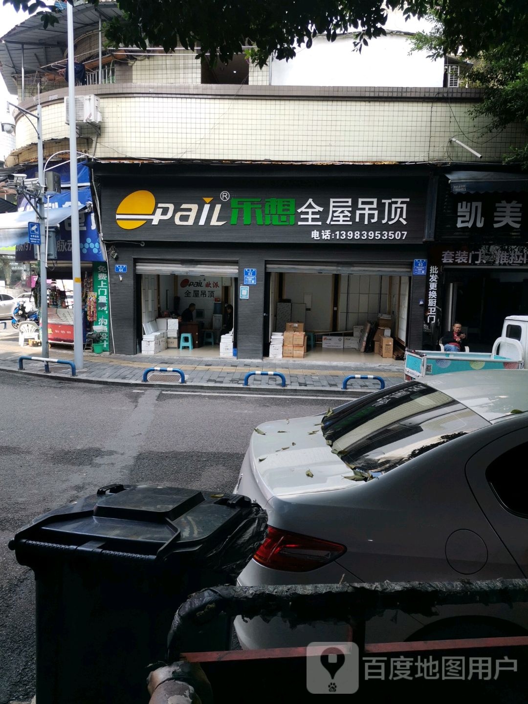 乐想全屋吊顶