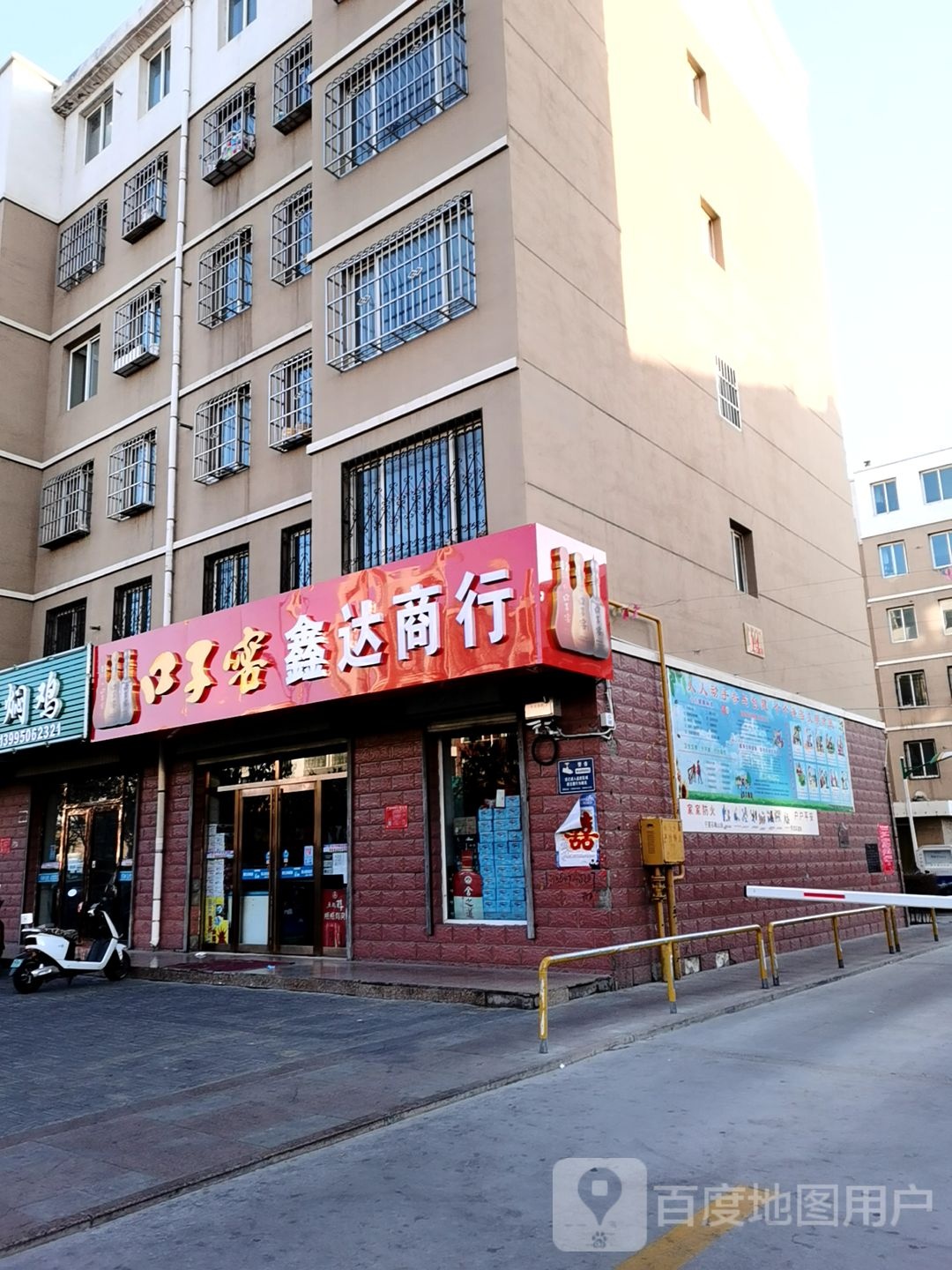 鑫达银行(宝丰路店)