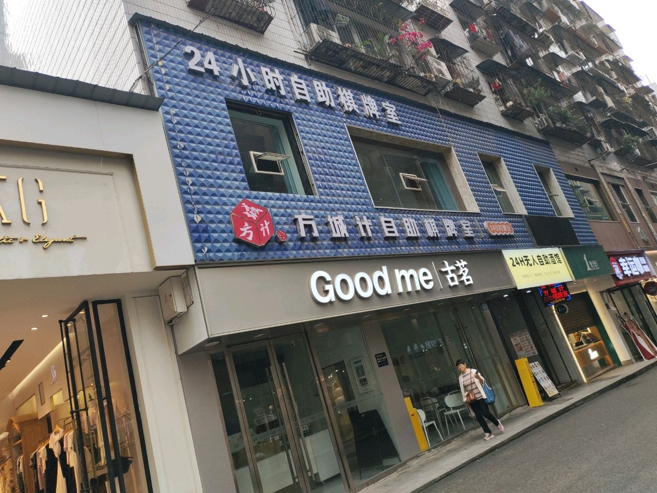 24H无人自助酒馆