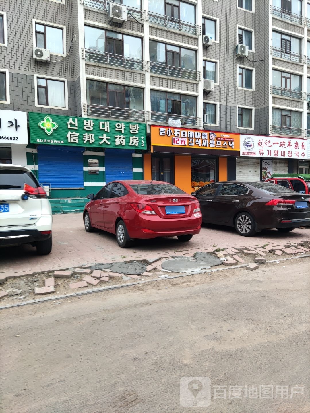 吉小石自助快餐店(北大建材店)