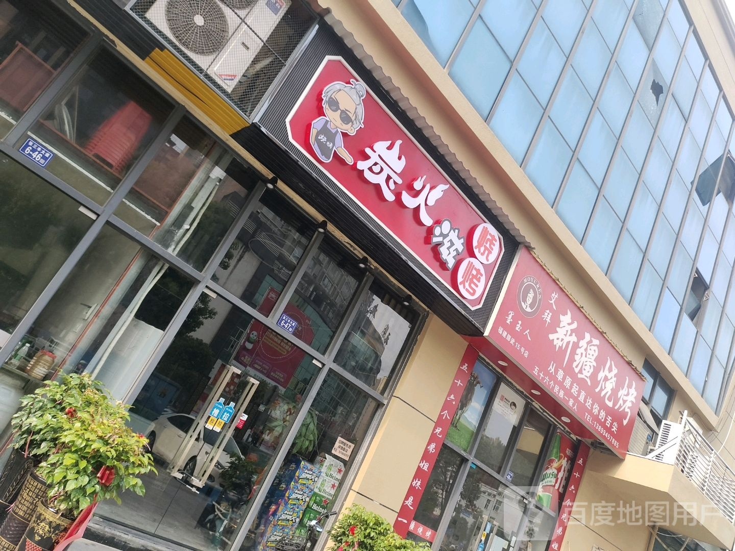 炭火斯烧烤(财富店)