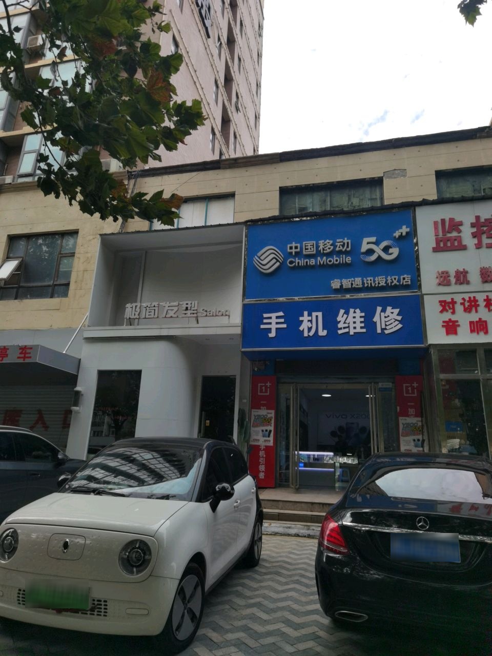 中国移动(黄河东路店)