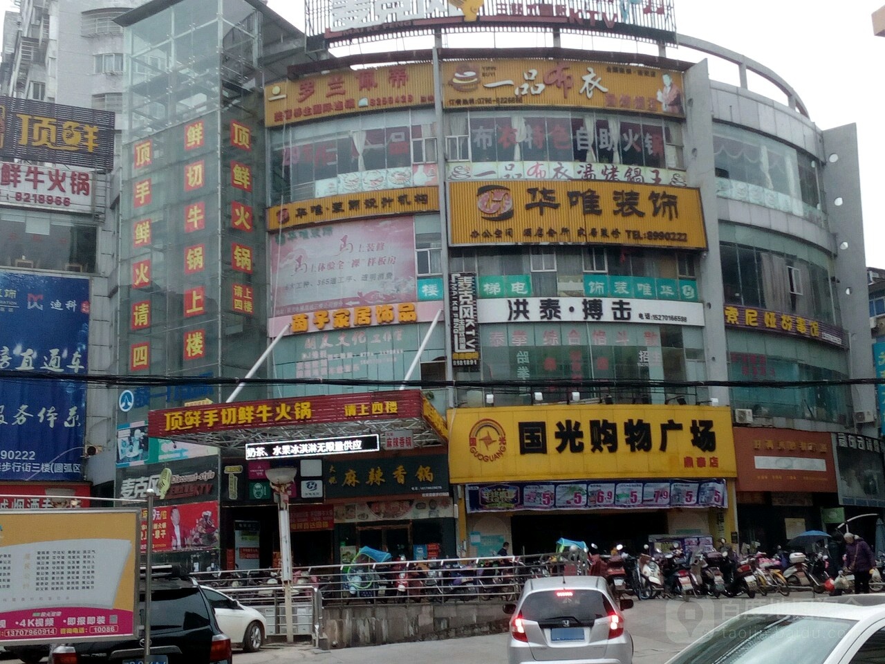 洪泰泰拳无数俱乐部(吉安店)