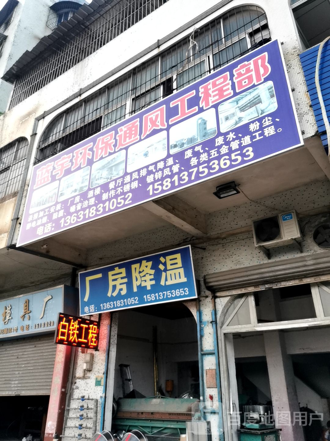 厂房降温