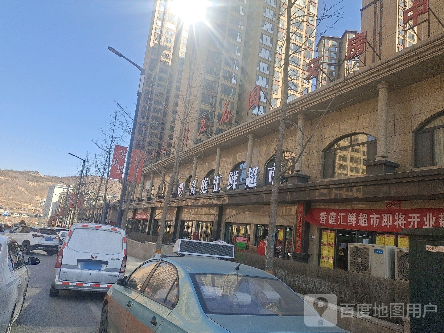 香庭汇鲜超市
