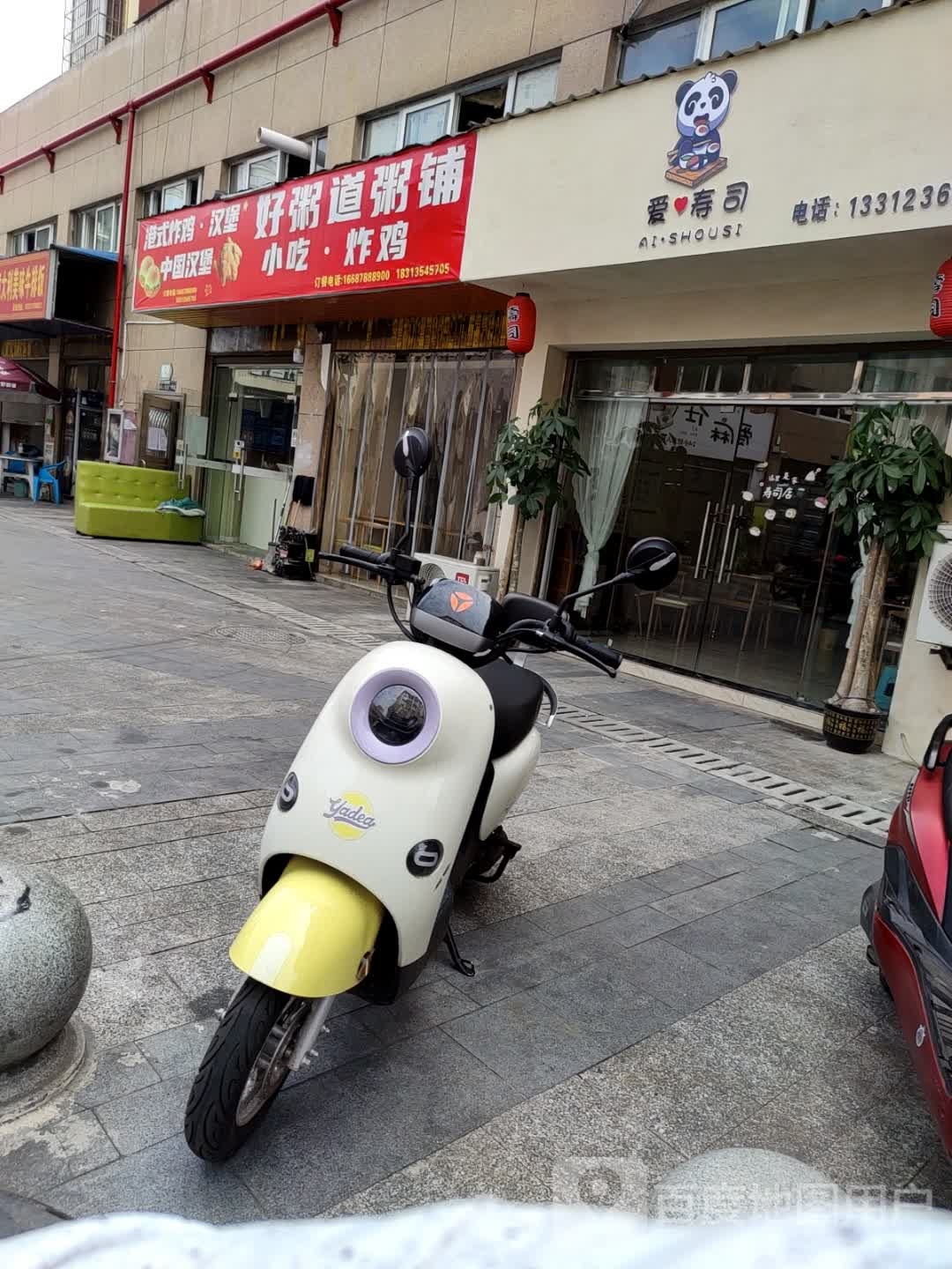 爱寿司(明珠大道店)