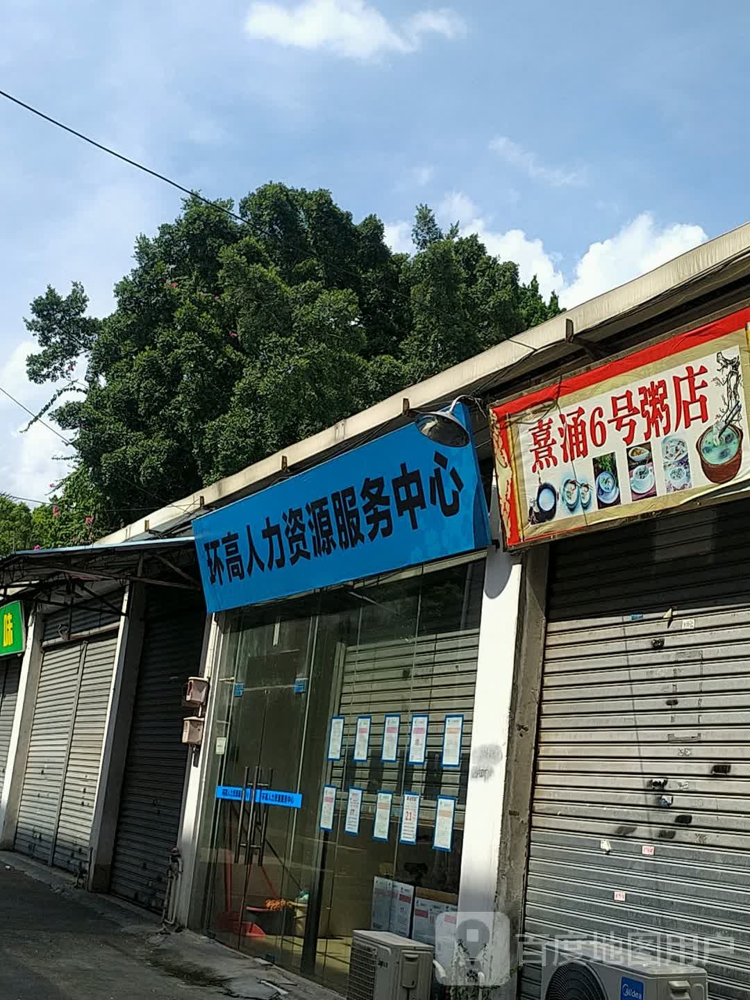 广东省佛山市顺德区伦教街道