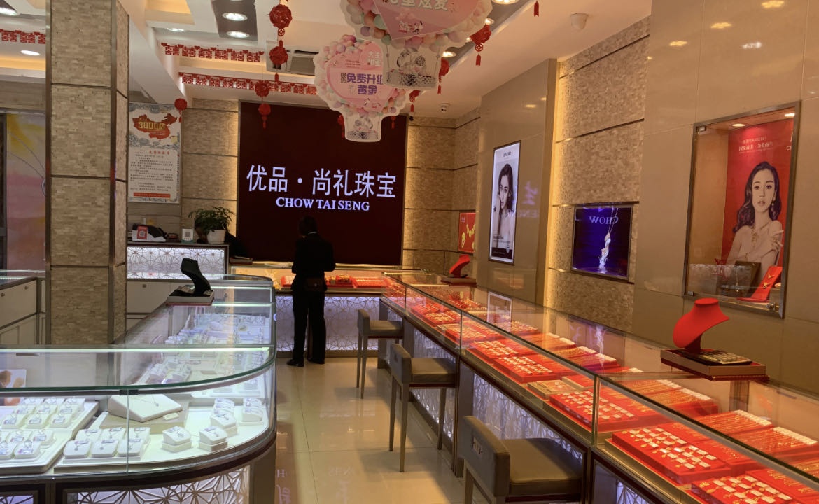 优品·尚礼珠宝