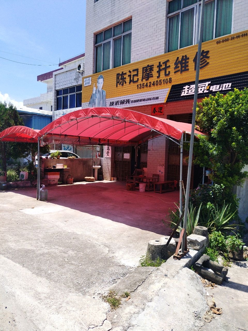 陈记摩托车维修部