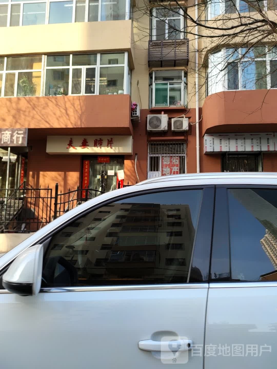 夫妻肺片总店(桥东街店)