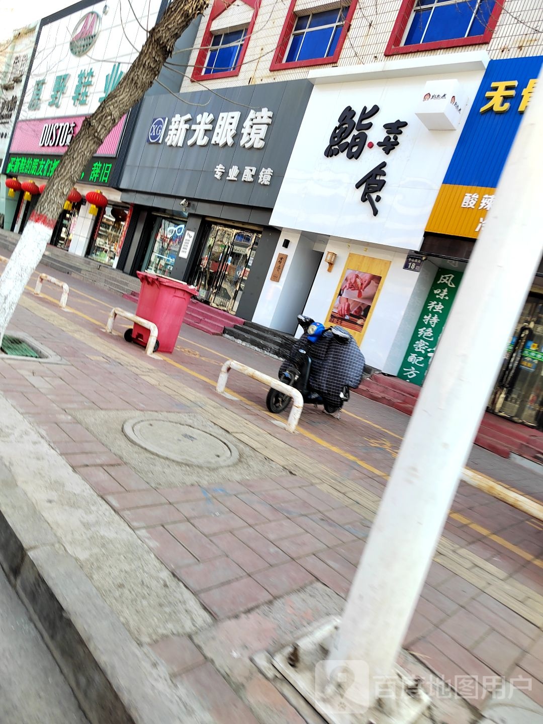 新光眼睛(中山南街店)