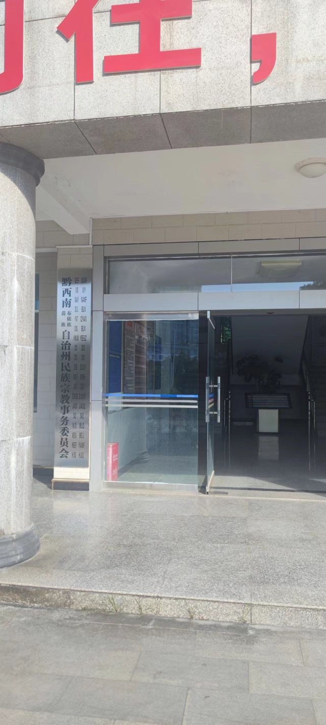 兴义市体育场
