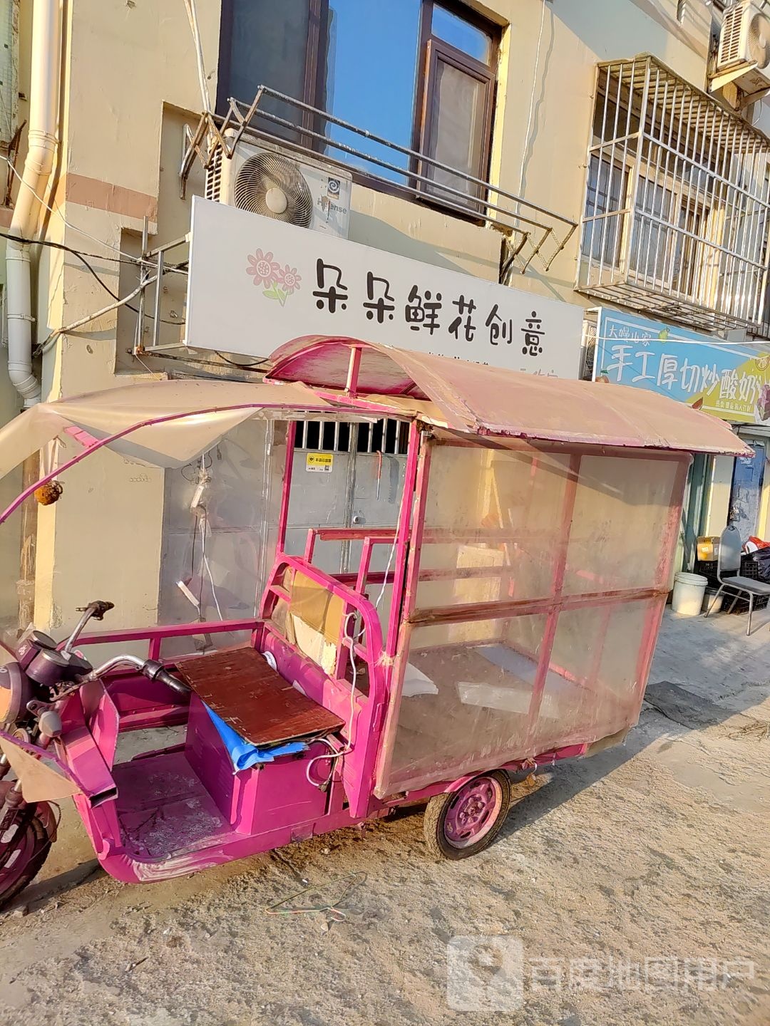 手工厚切炒酸奶