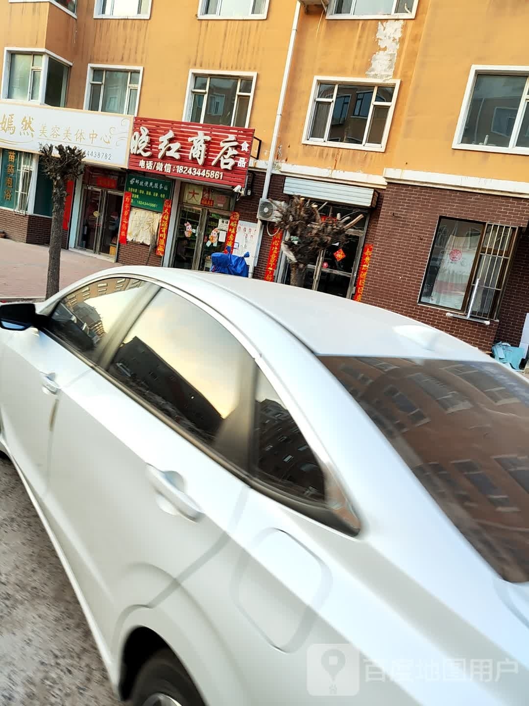 晓红食品商店