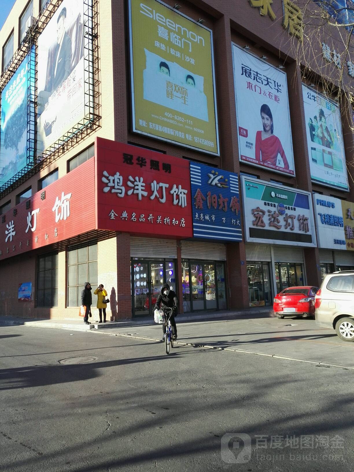 鑫阳灯饰(松江路店)