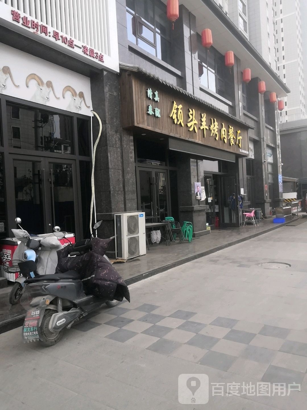 领头火烤肉店(西滨北路店)