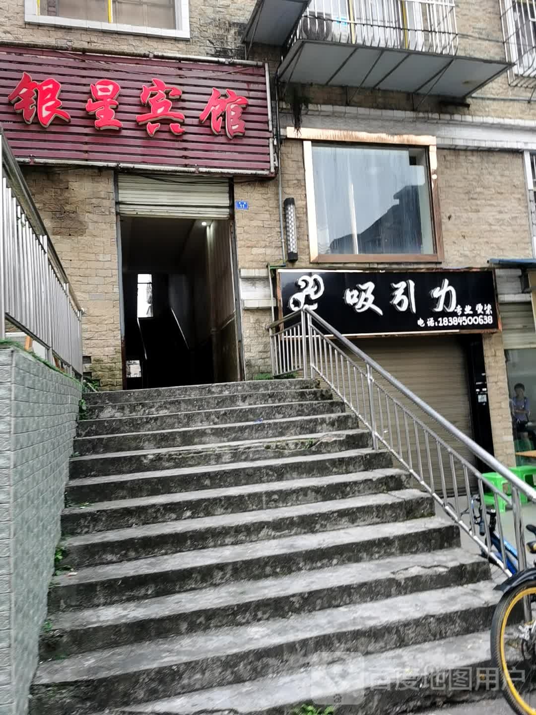 吸引力专业烫染