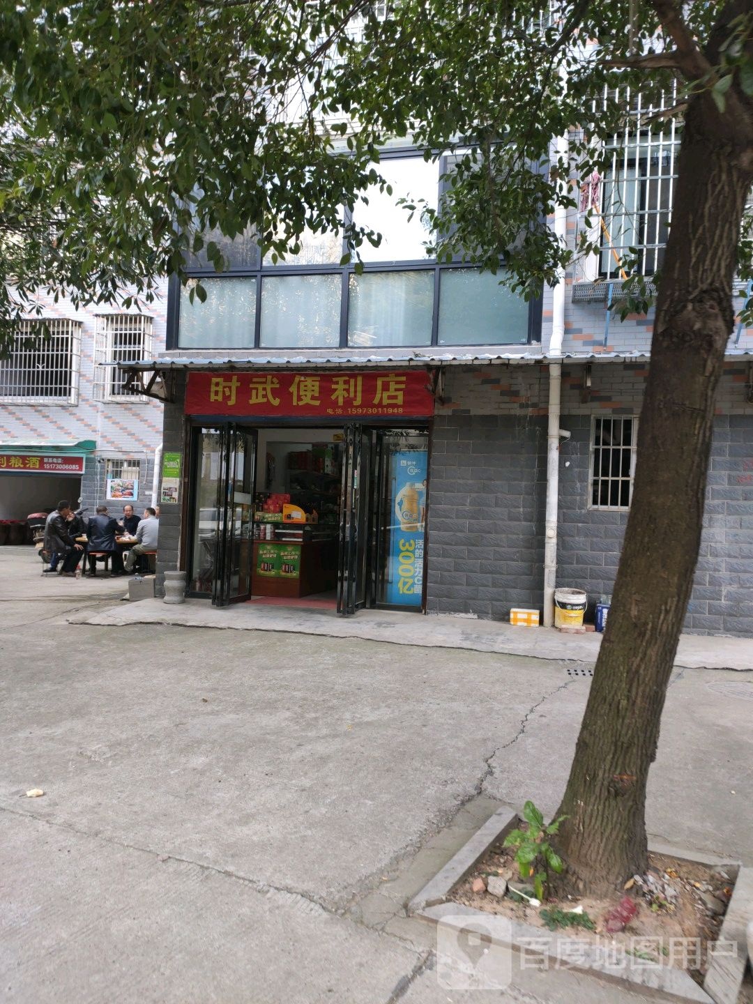 小区便便利店