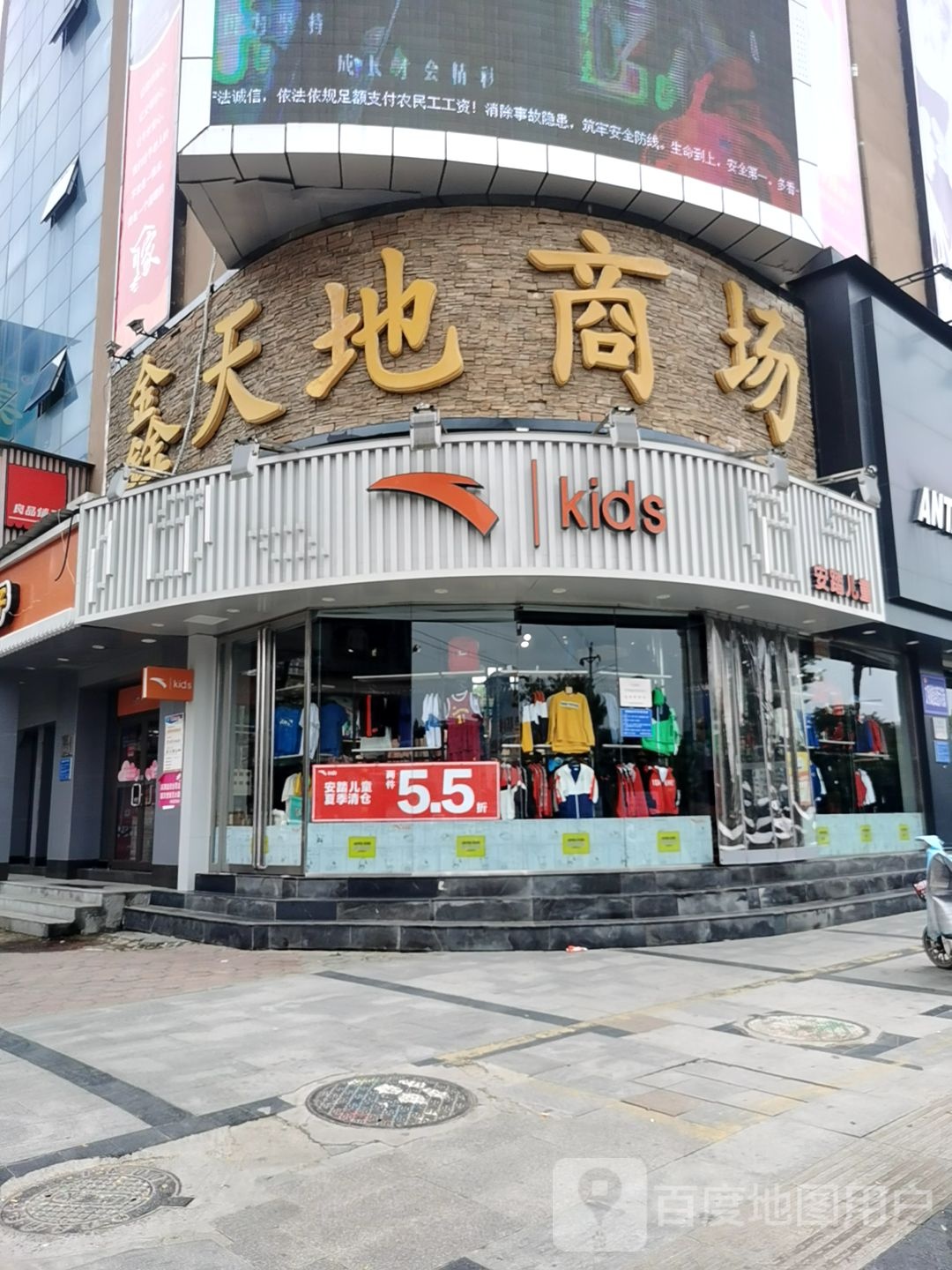 中牟县安踏(府前路店)