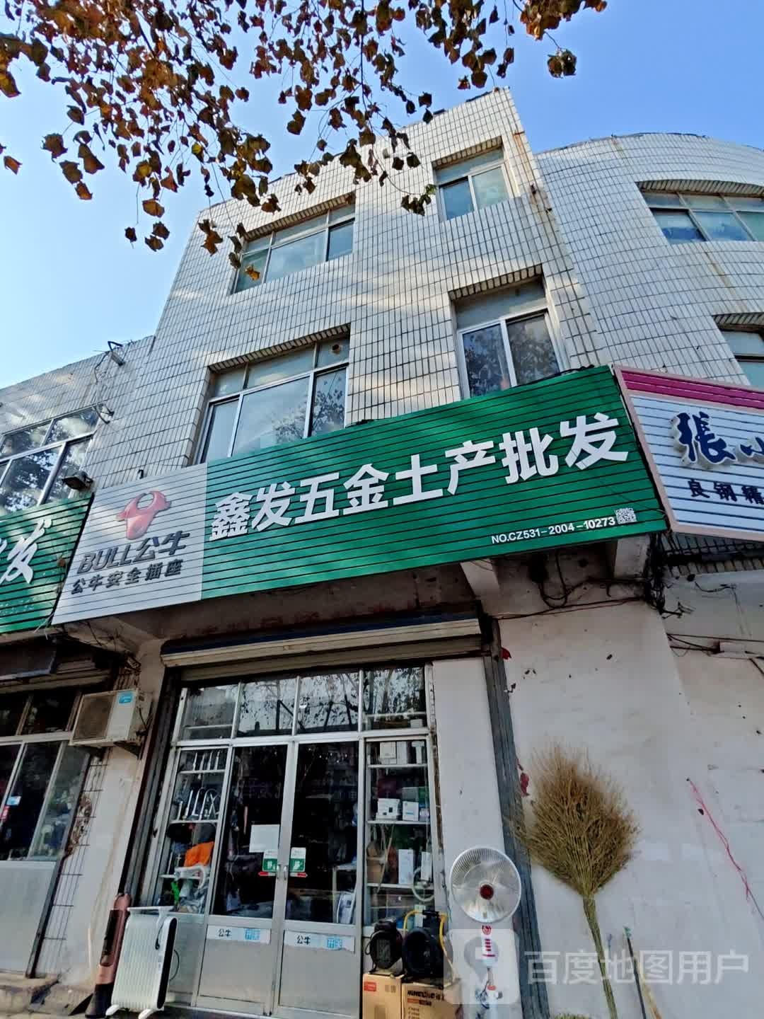 鑫华灯具