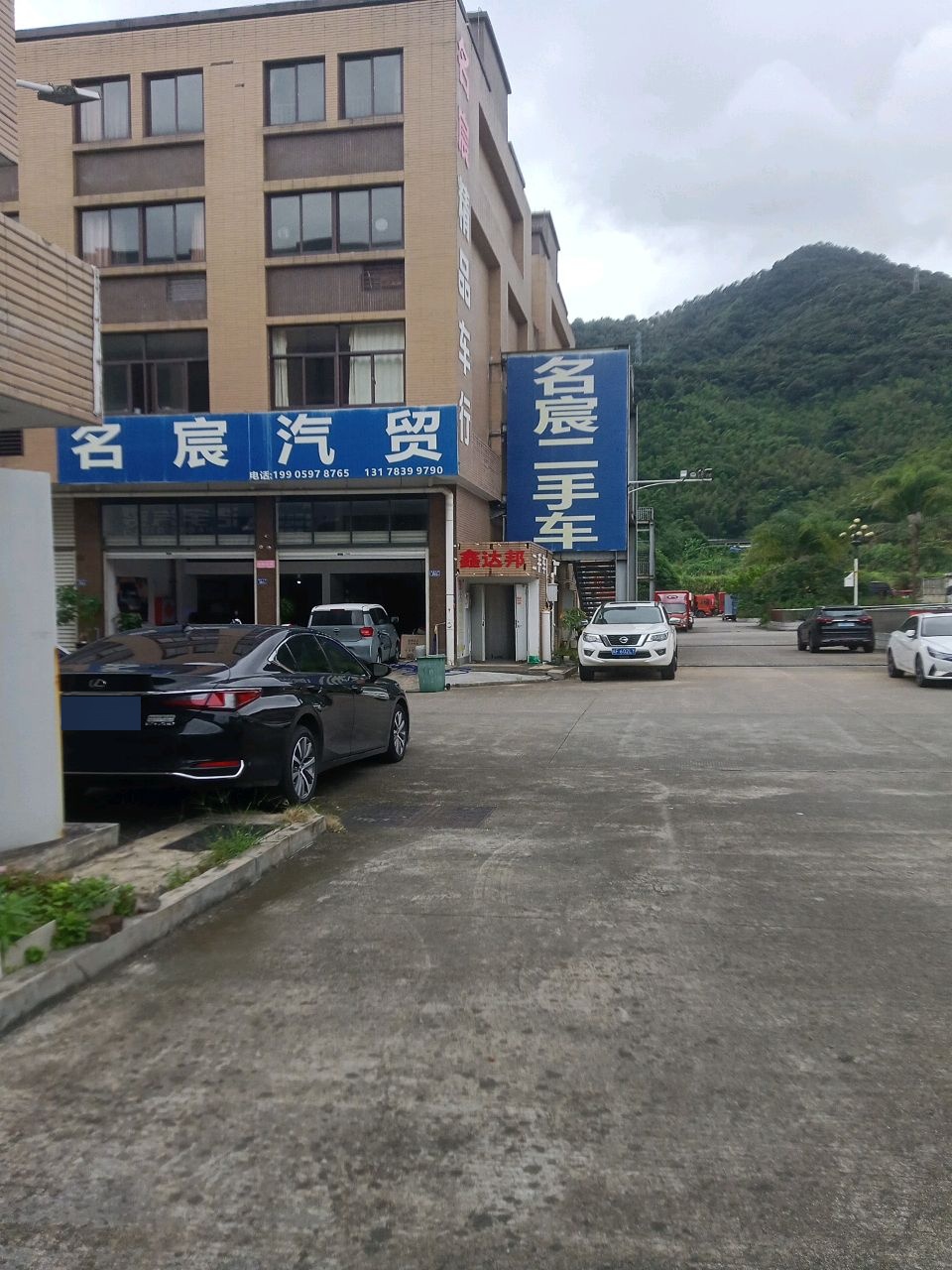 名宸二手车