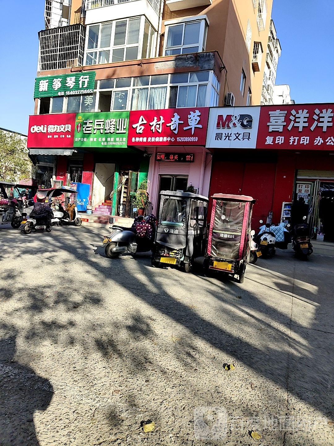 得力文具(两相西路店)