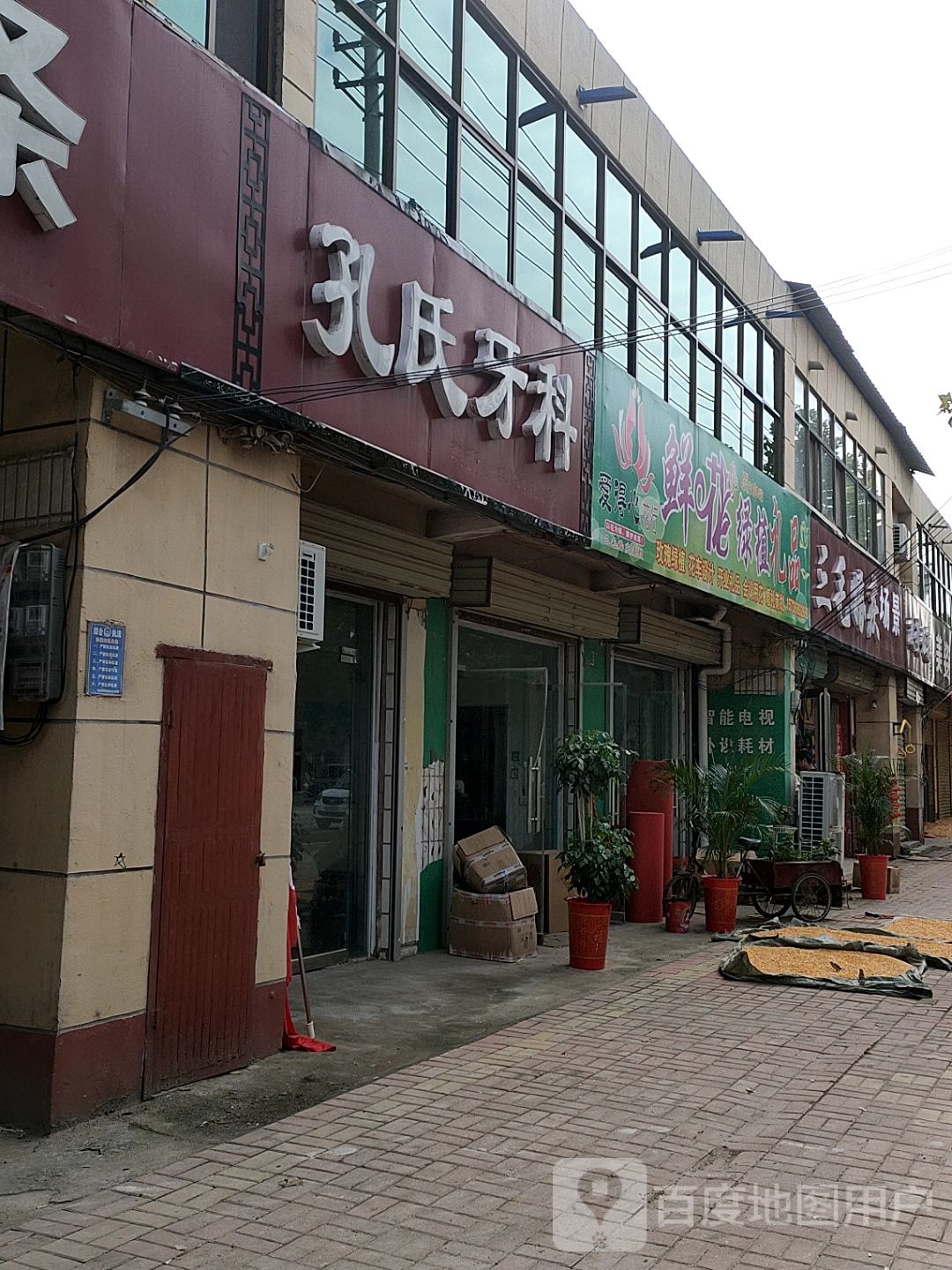 三毛婚庆