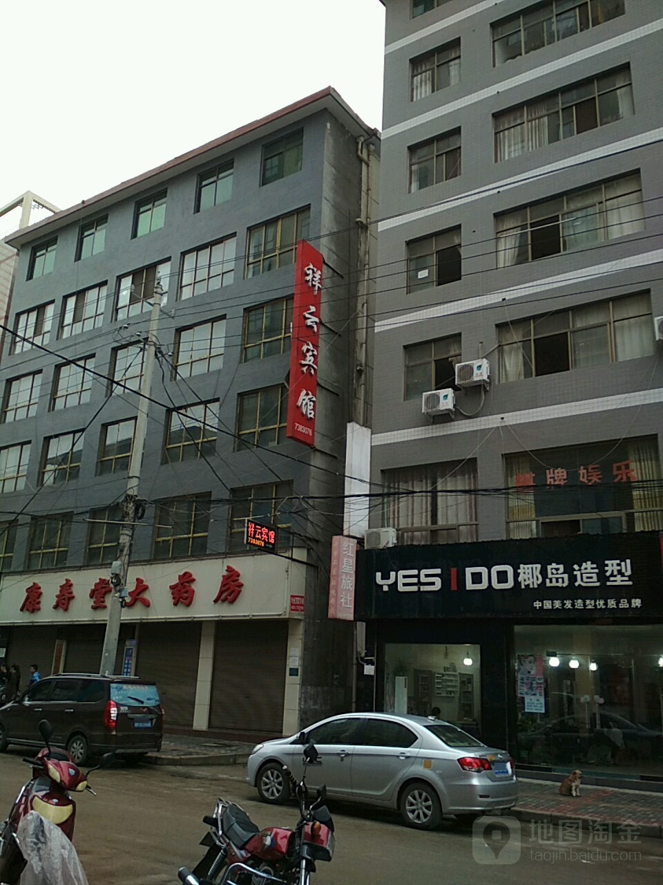 康寿大药房(华阳路店)