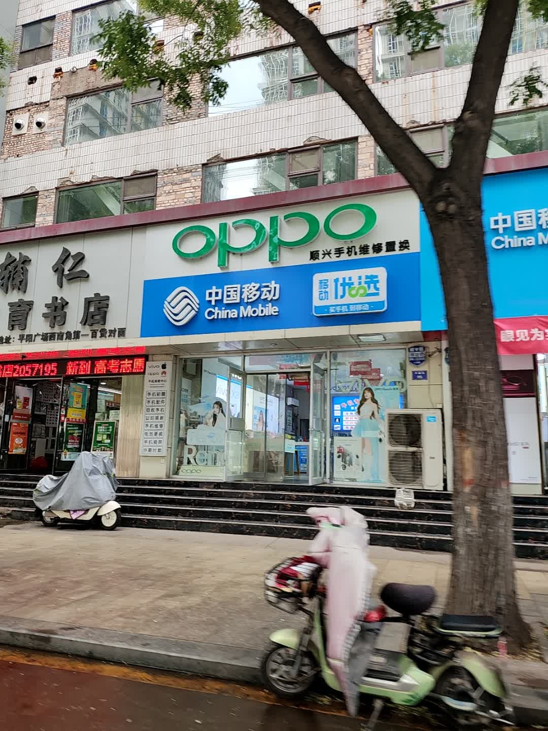 顺兴手机维修置换