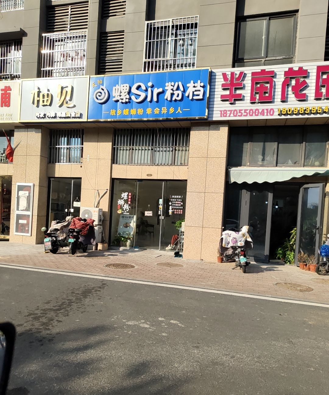 螺Sir粉档(水安店)
