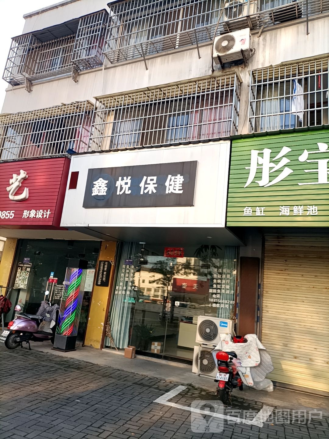 鑫悦欣保