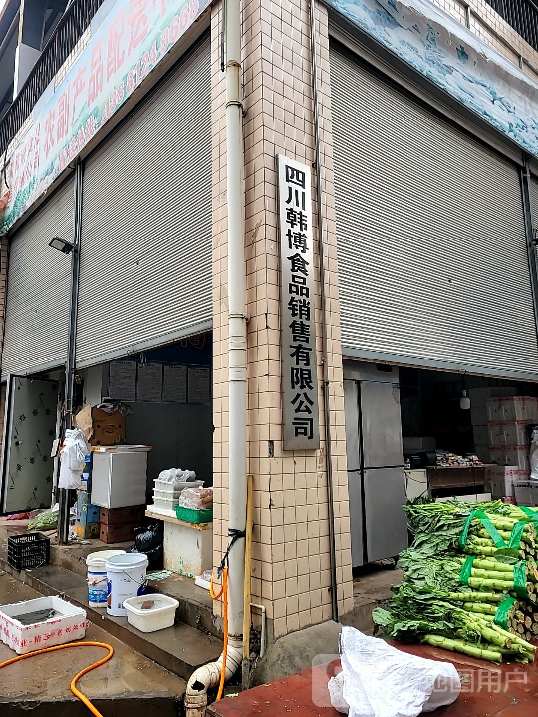 四川韩博食品销售有限公司
