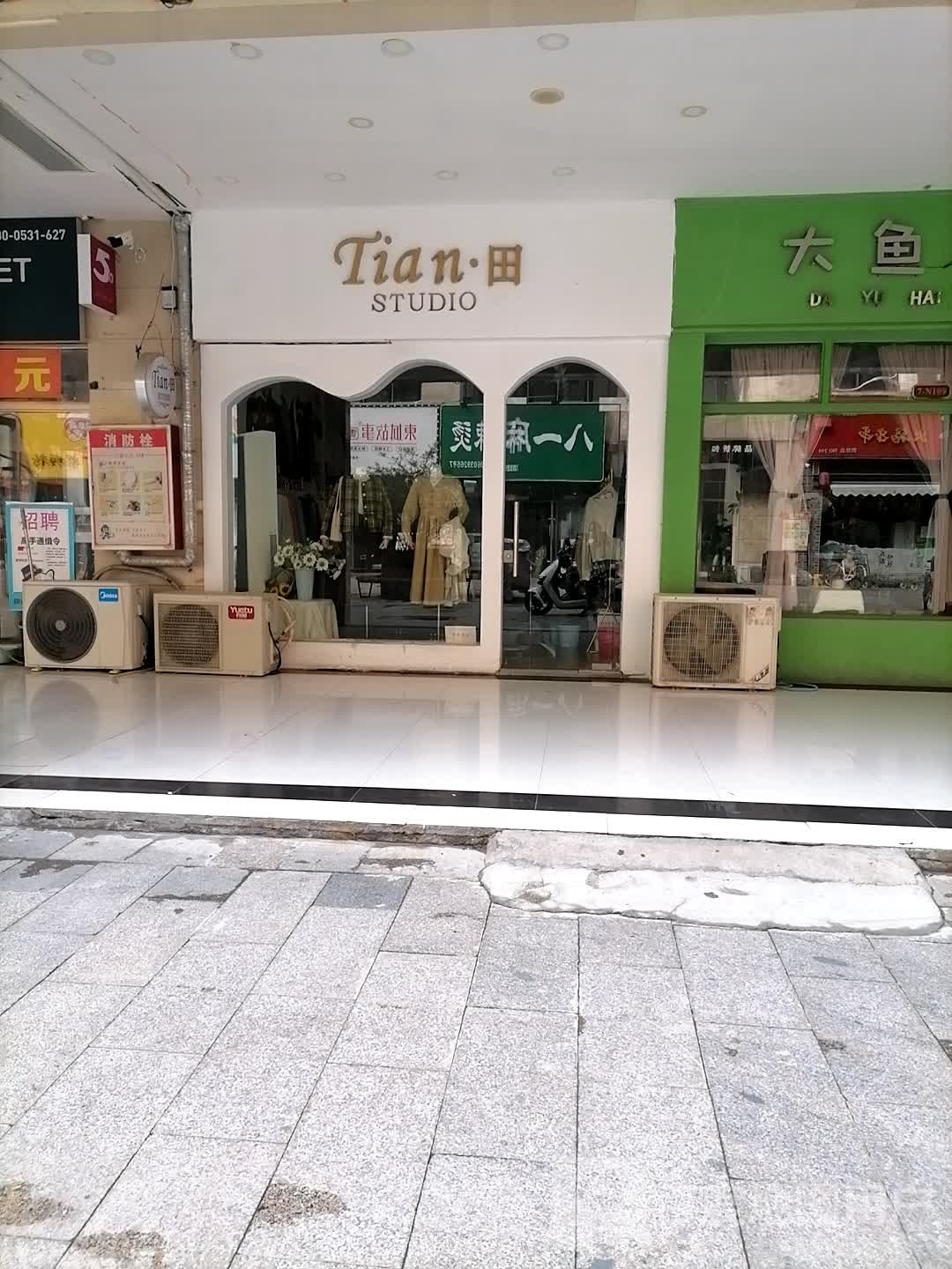 田