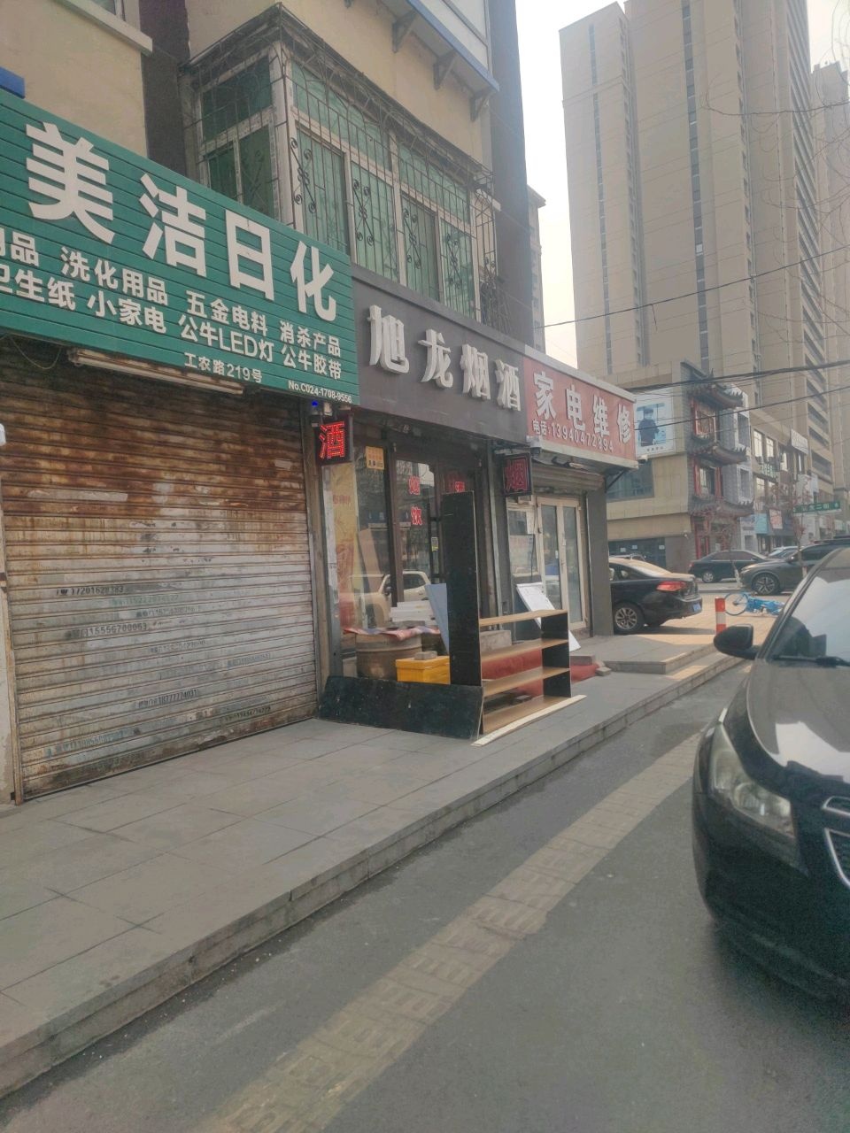 家电维修