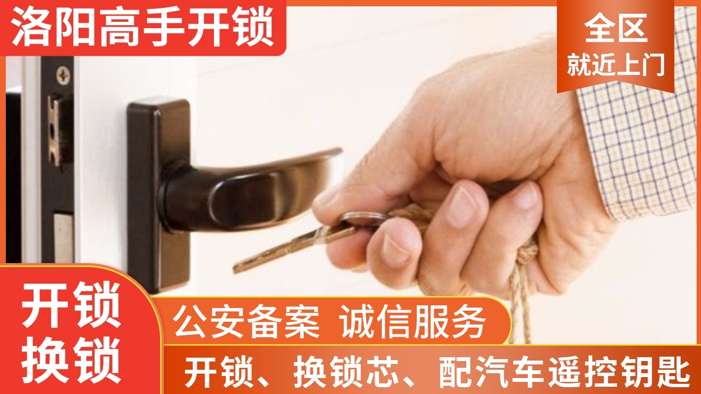 高手开锁锁具