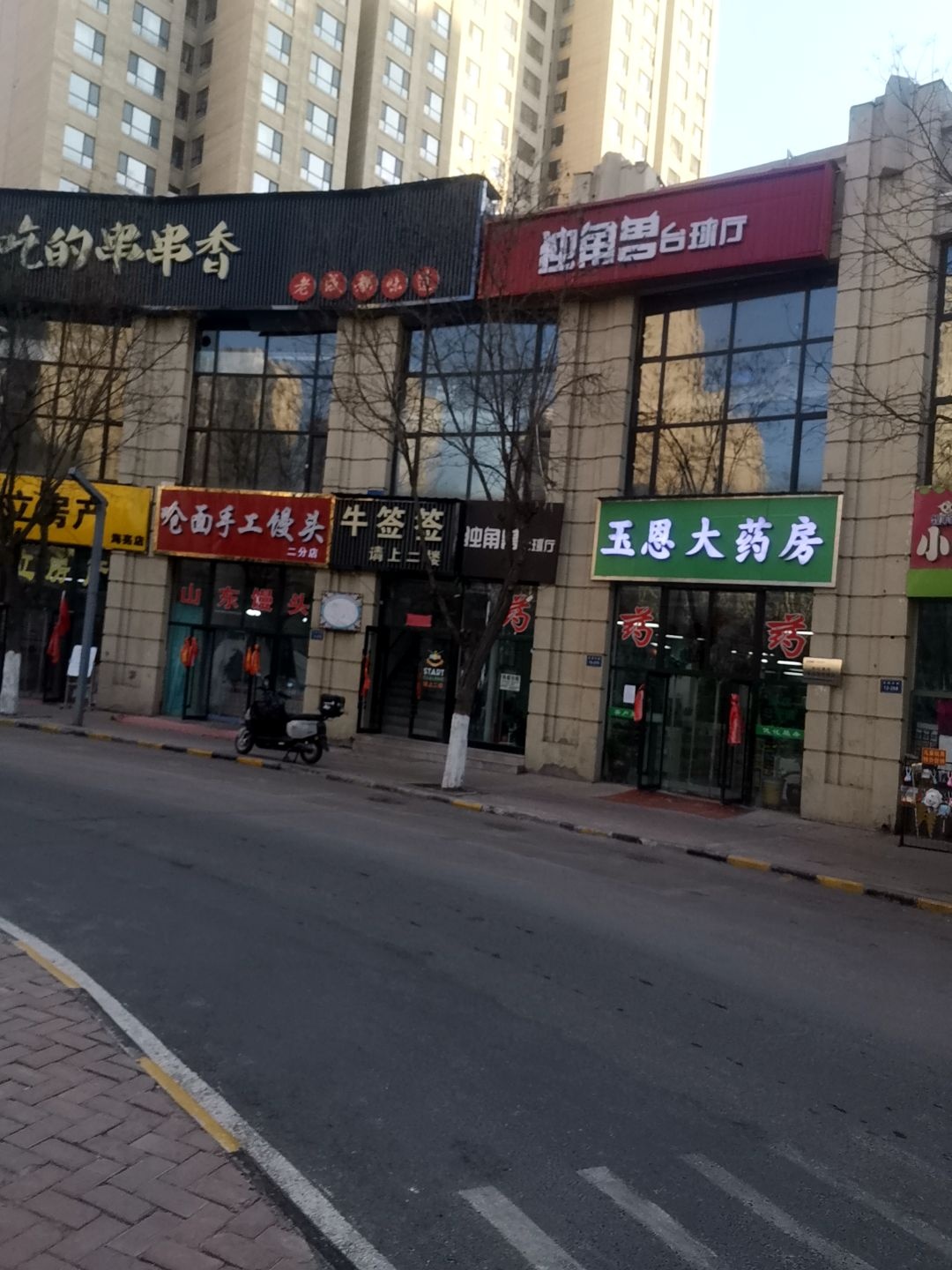 独角兽台球厅