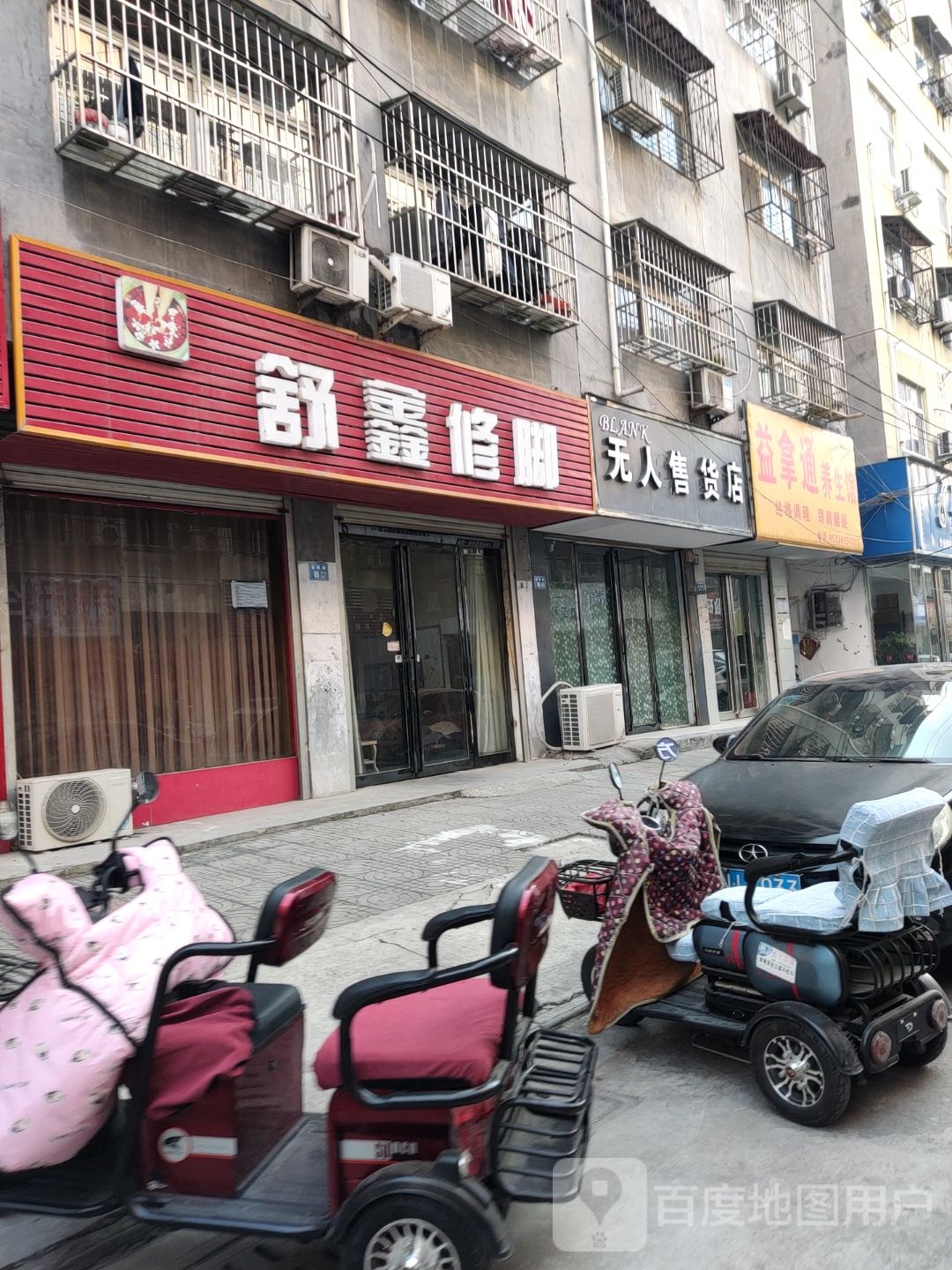 永城市无人售货店