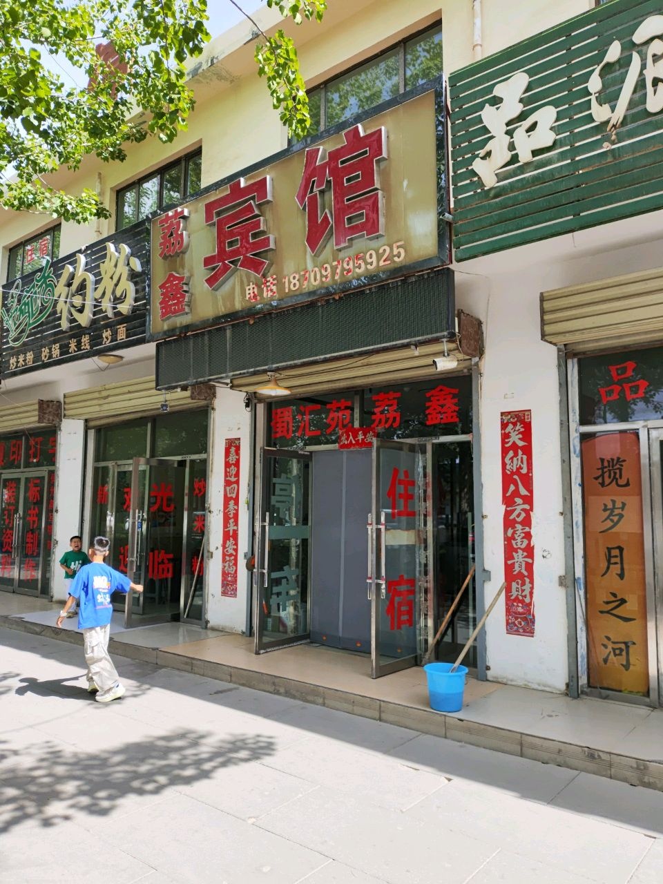 碗碗香约粉