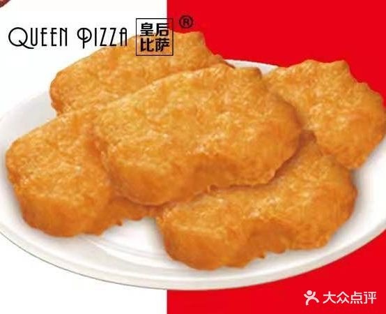 比萨皇后(进学店)