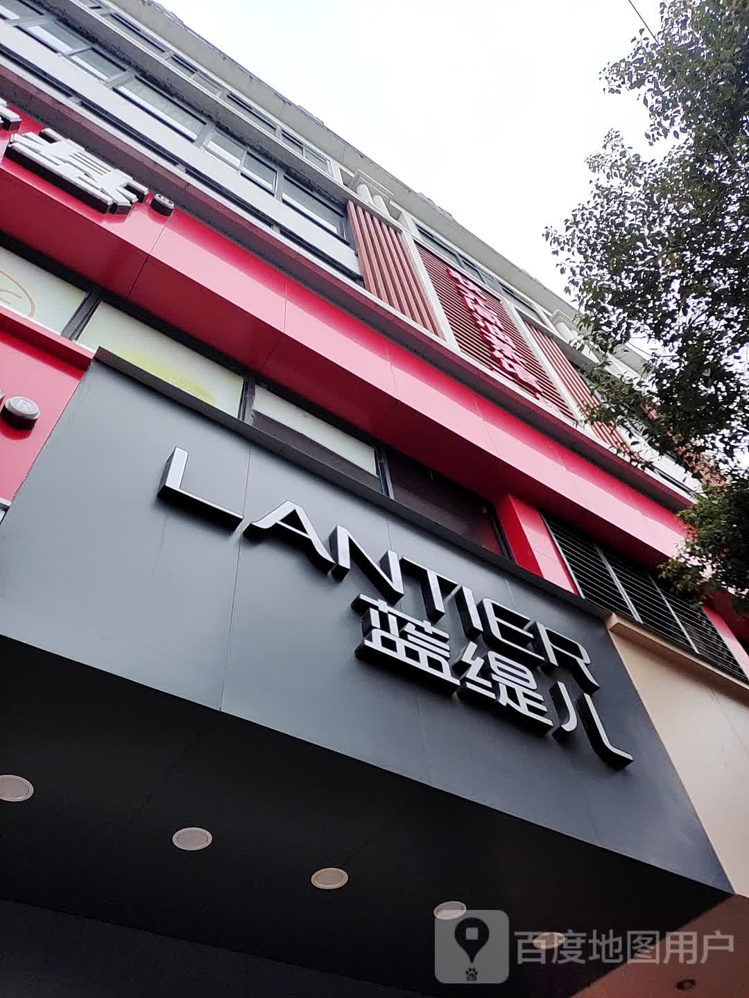 蓝缇儿(广场中路店)