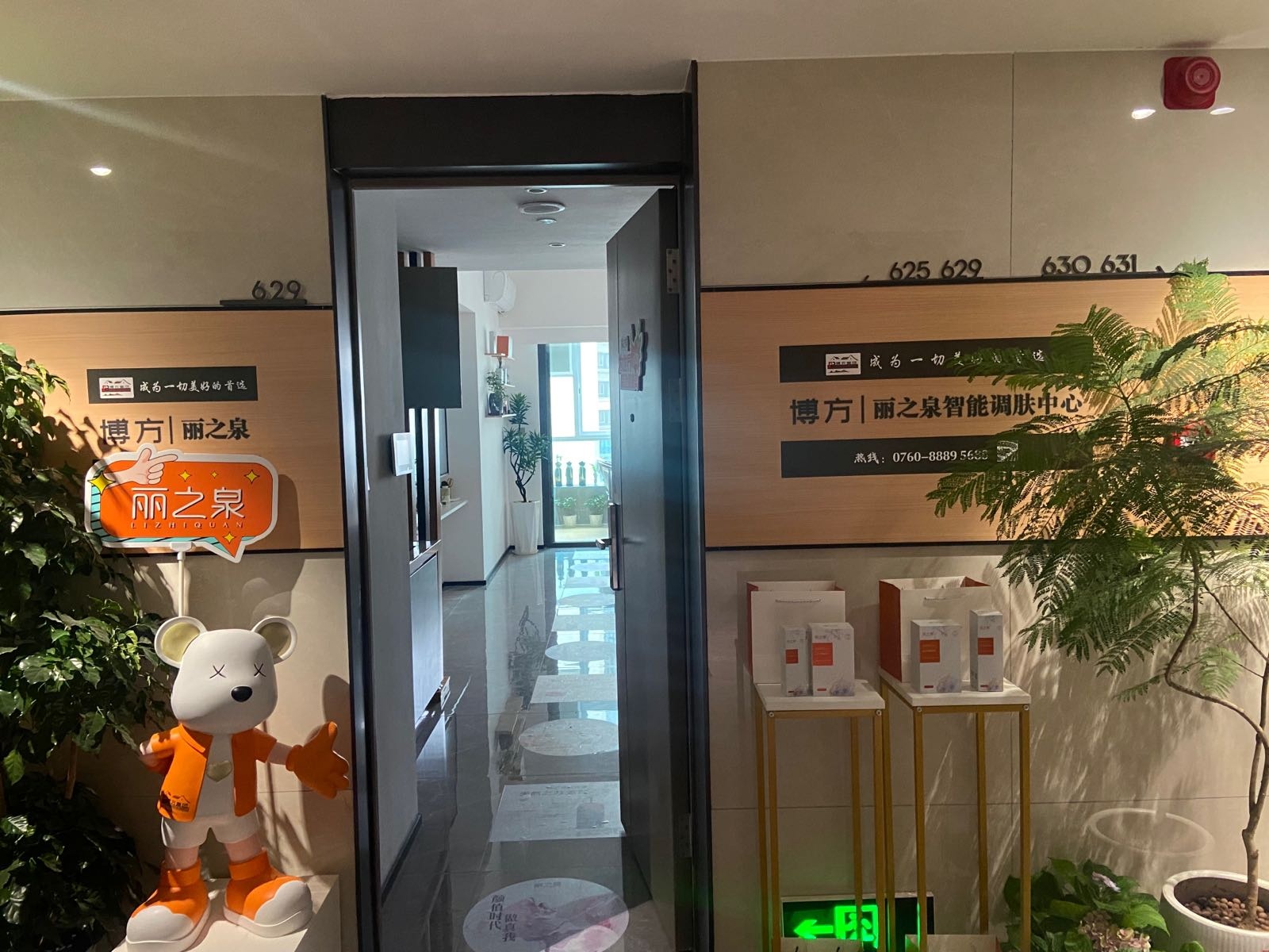 丽之泉大湾区总部工作室