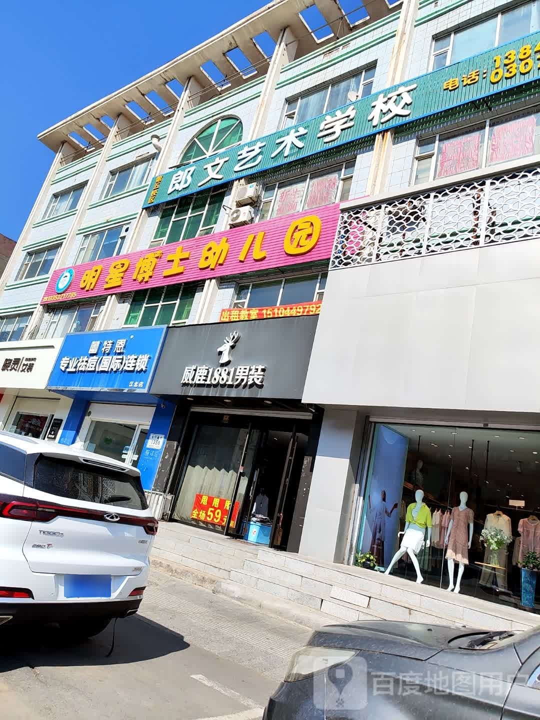 蕾特恩专业祛痘国际连锁(中东新天地店)