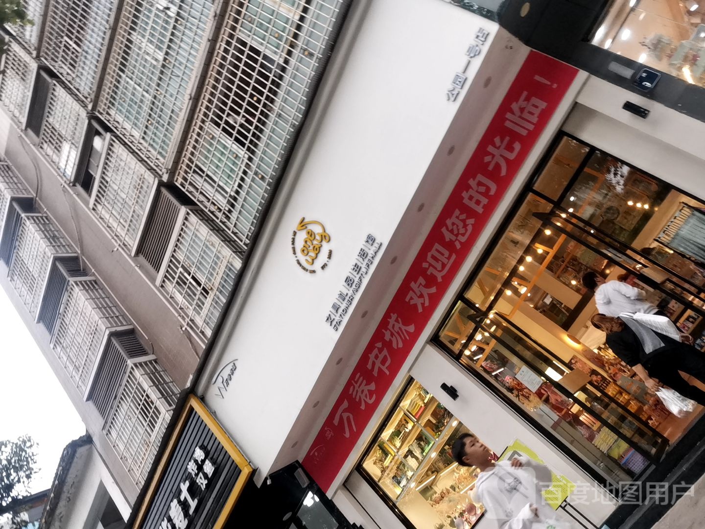 万卷书店(公园1号店)