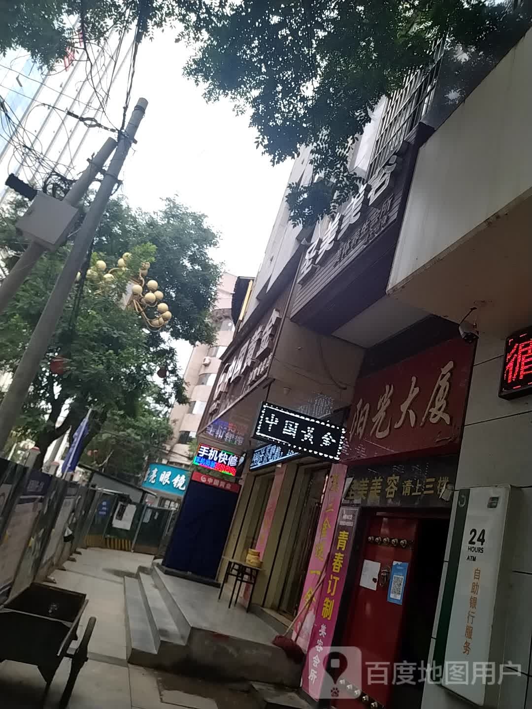 圣美整容(阳光大厦南街店)