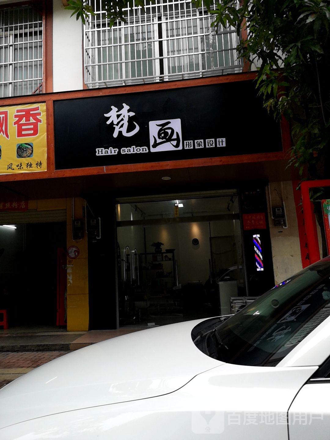 梵画形象设计